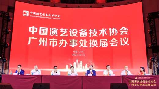 广州市台电舞台灯光设备有限公司新闻